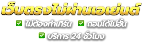 SGD789WIN : สัมผัสประสบการณ์เดิมพันออนไลน์ที่ไร้ขีดจำกัด